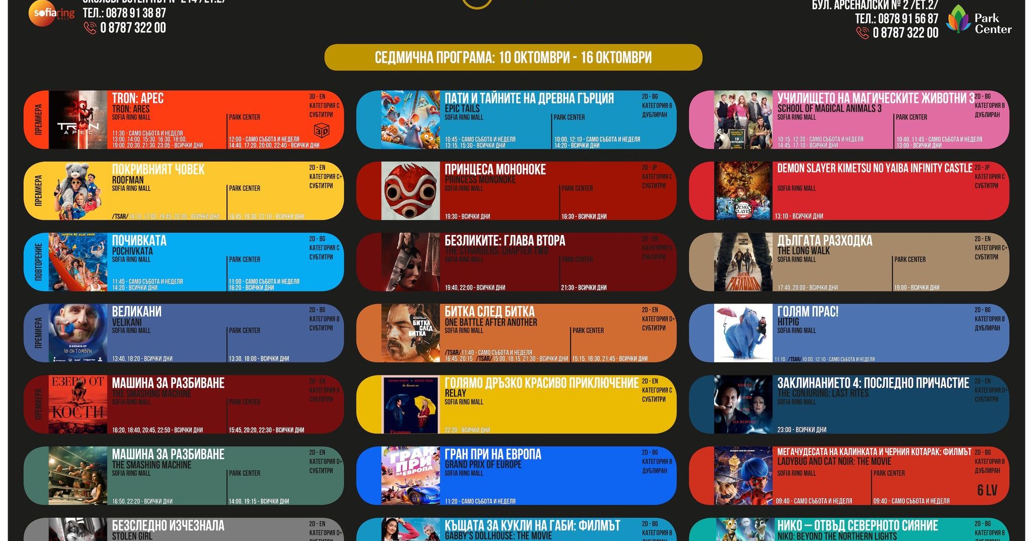 🚨 �� ����� � Cine Grand